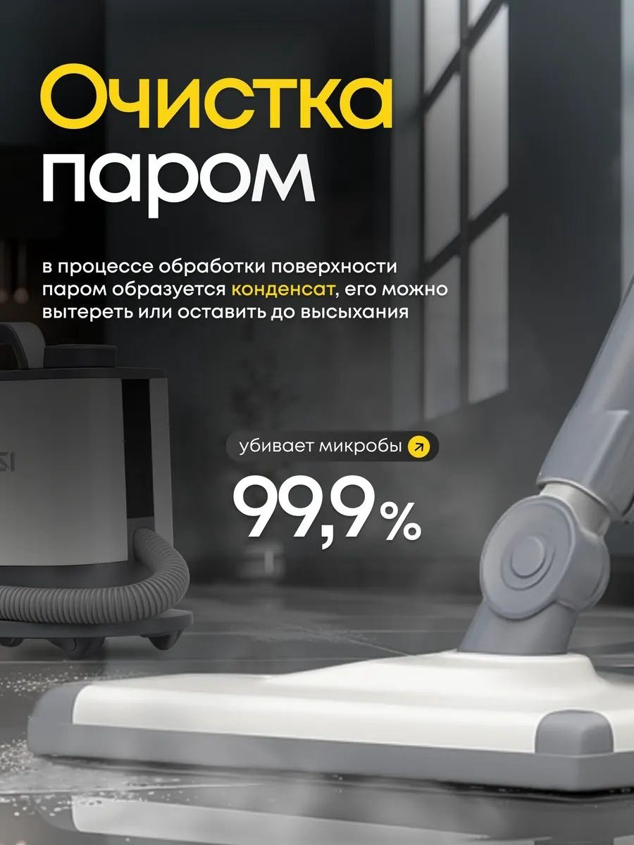 Пароочиститель Yili YLM1002 белый