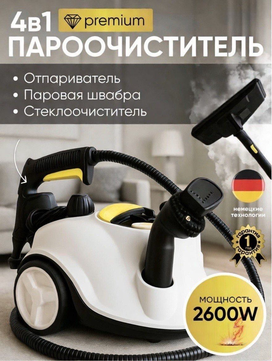Пароочиститель Yili YL-8645 белый