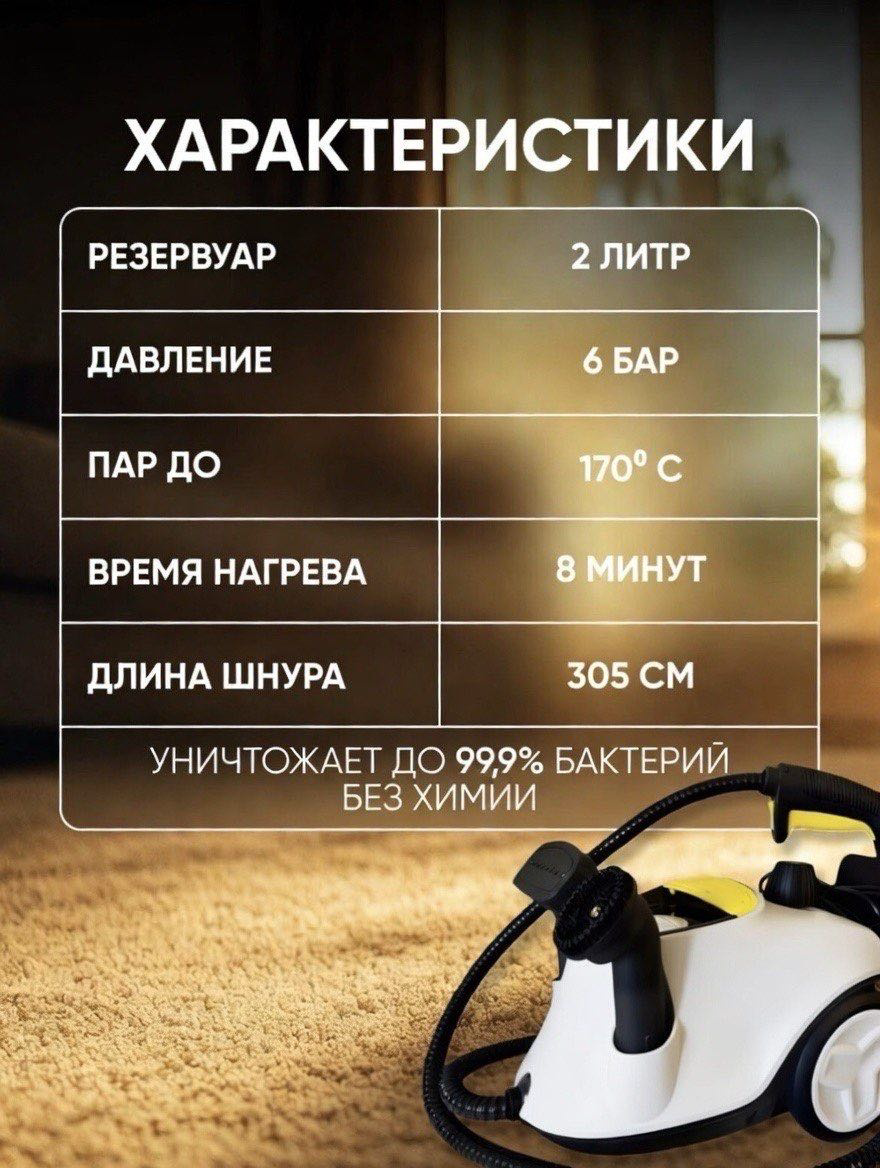 Пароочиститель Yili YL-8645 белый