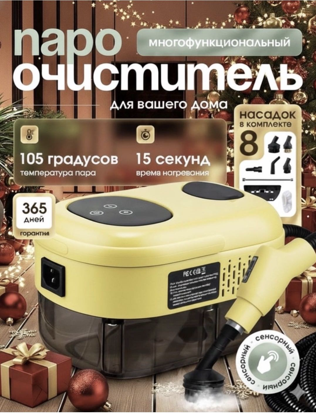 Пароочиститель Yili YL55 желтый