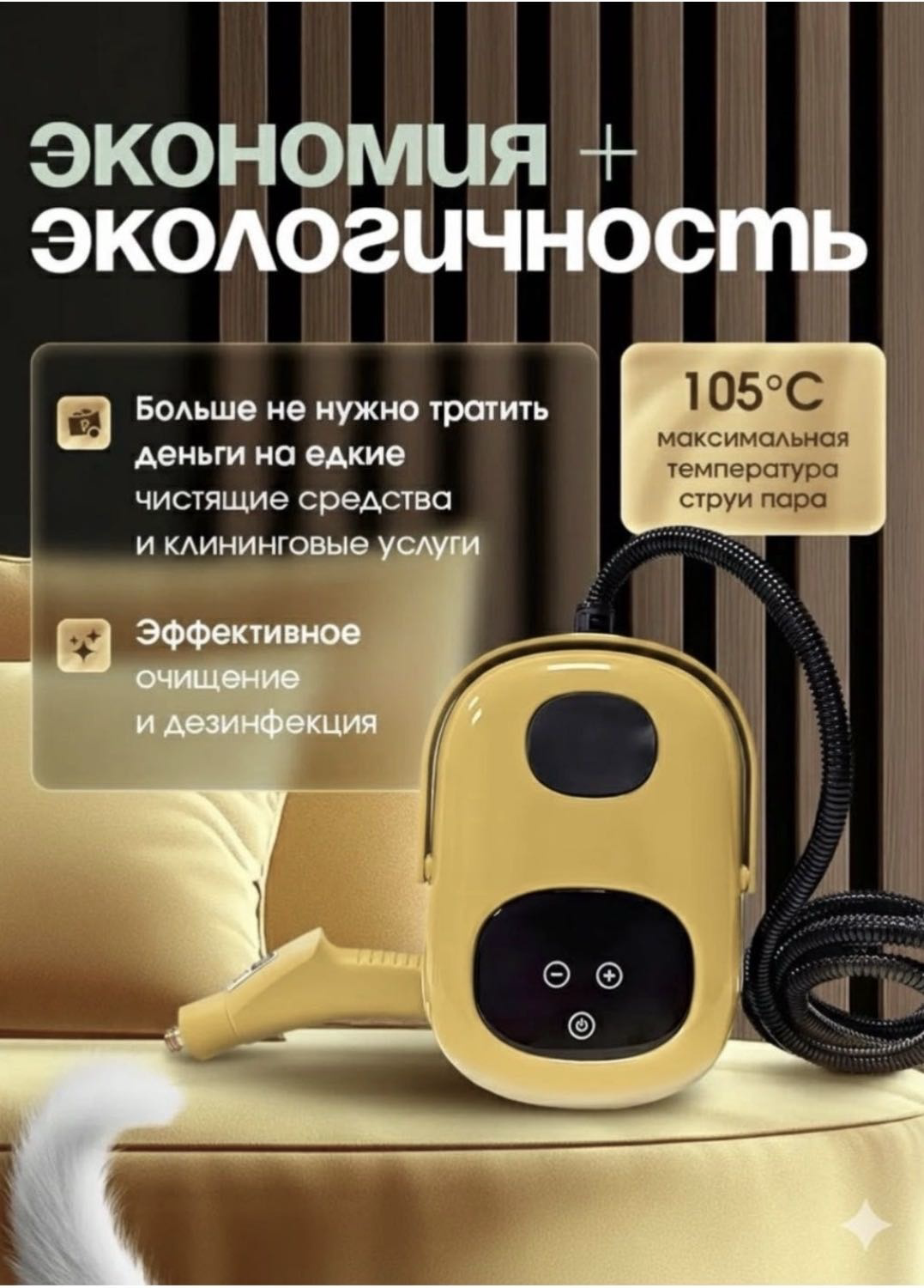 Пароочиститель Yili YL55 желтый
