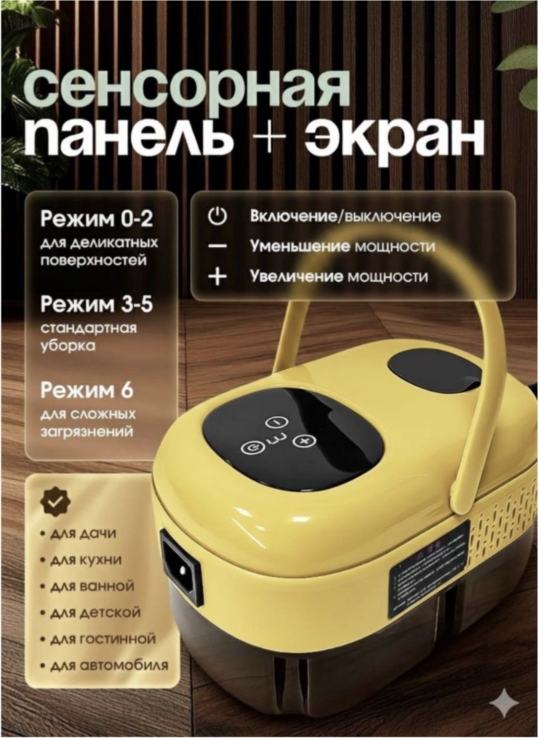 Пароочиститель Yili YL55 желтый