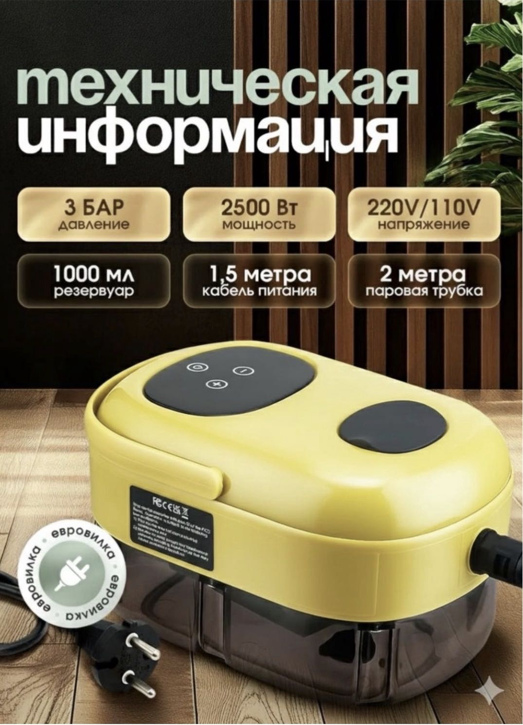 Пароочиститель Yili YL55 желтый