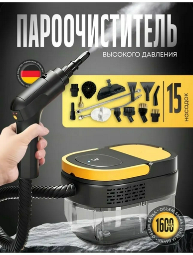 Пароочиститель Yili ST-8623 желтый
