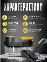 Пароочиститель Yili ST-8623 желтый