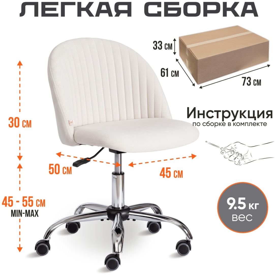 Офисное кресло Tetchair Melody 15054 117376446 75х45х50см белый    купить,NaN