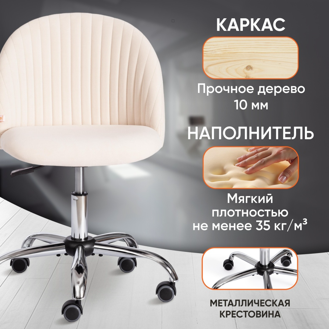 Офисное кресло Tetchair Melody 15054 117376446 75х45х50см белый    купить,NaN