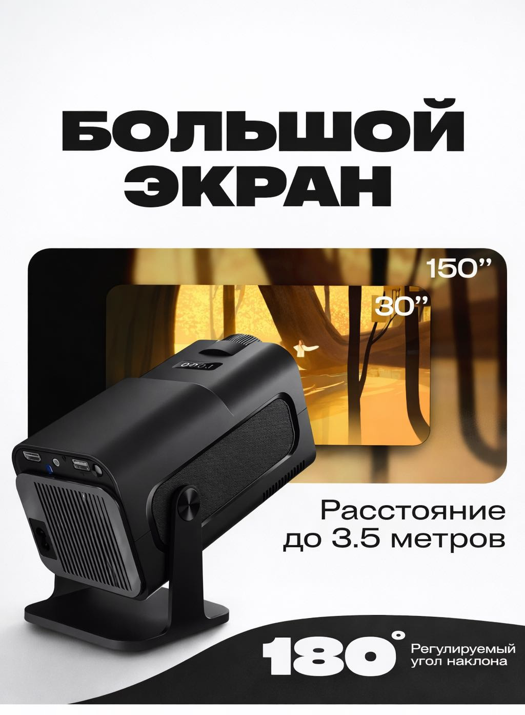 Проектор Yili HY320 черный купить,NaN