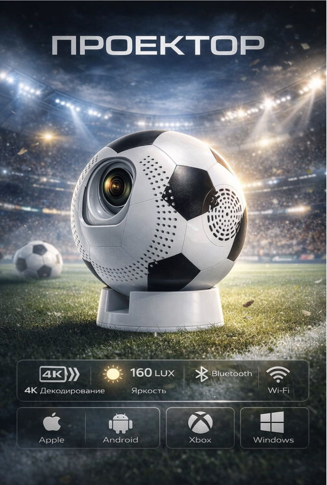 Проектор Yili 4K Ultra белый