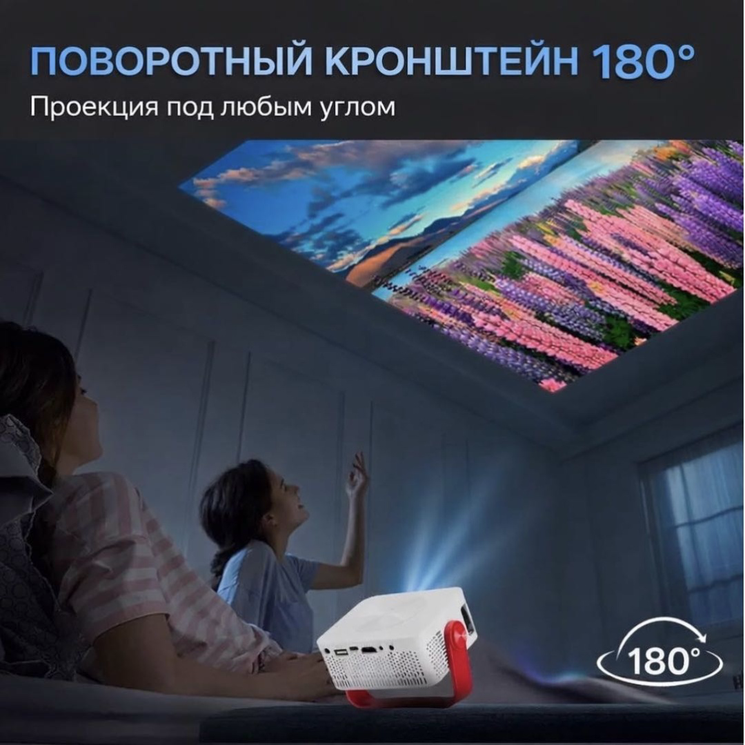 Проектор Yili HY450 белый