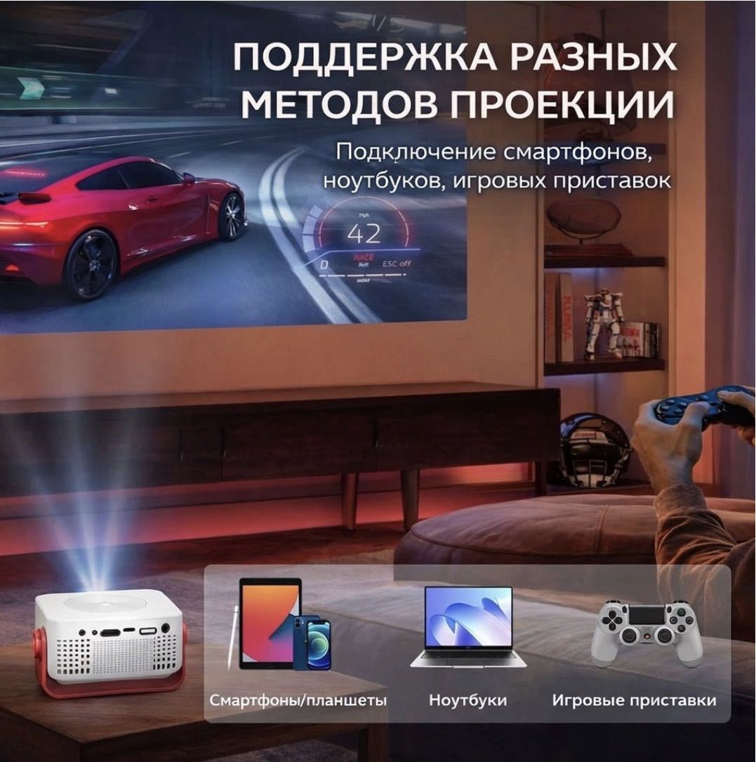 Проектор Yili HY450 белый