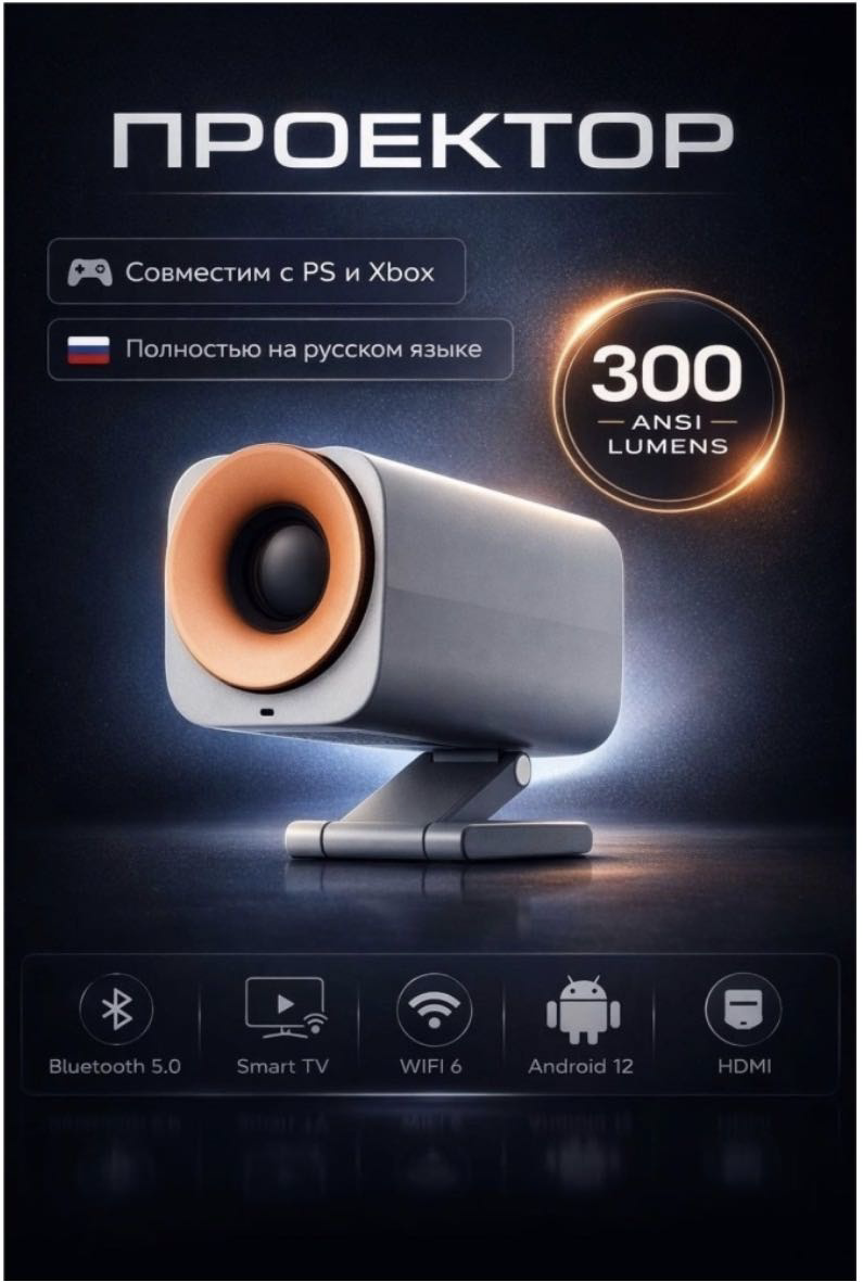 Проектор Yili HY400 Pro белый