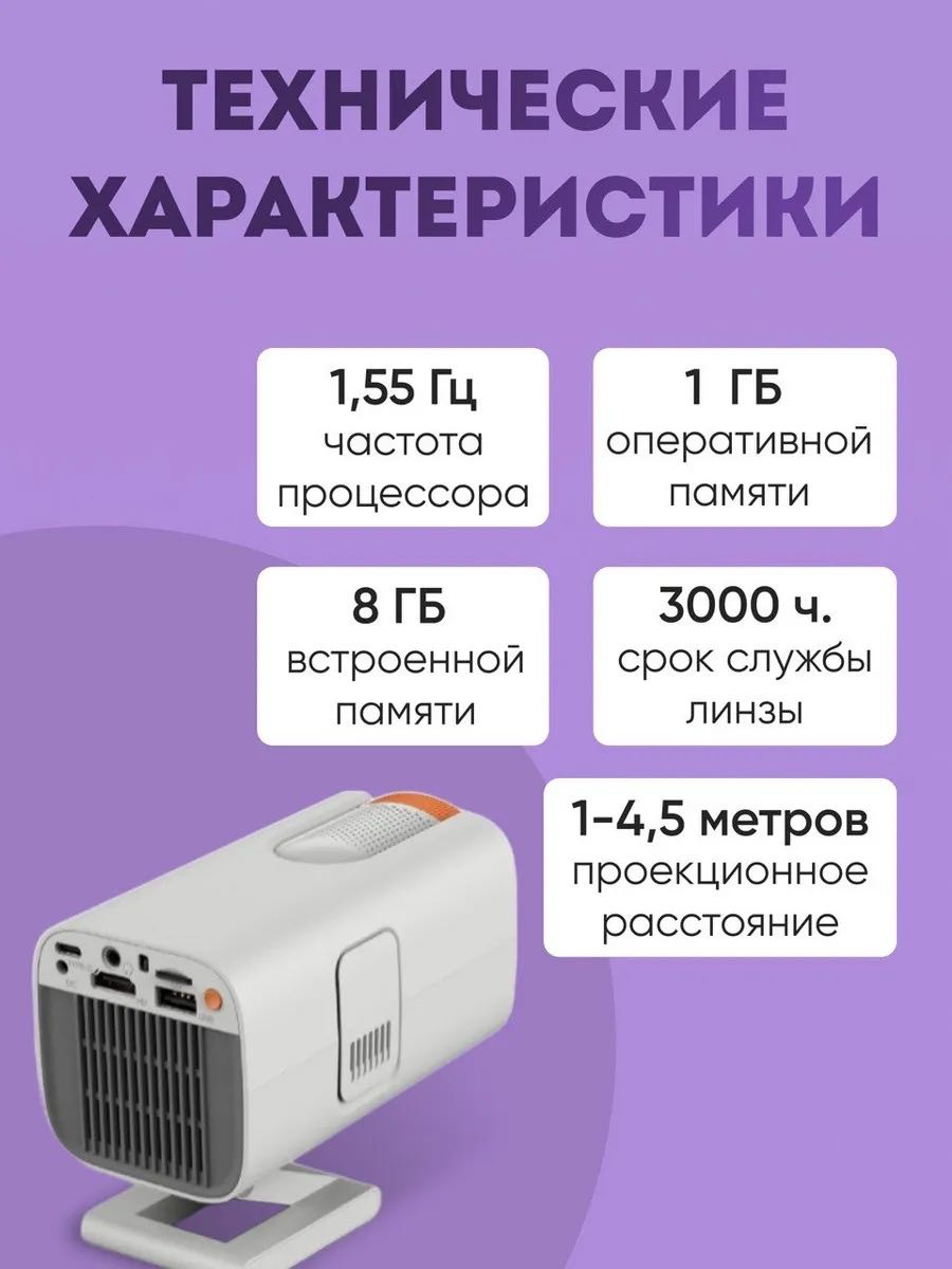 Проектор Yili HY400 Pro белый