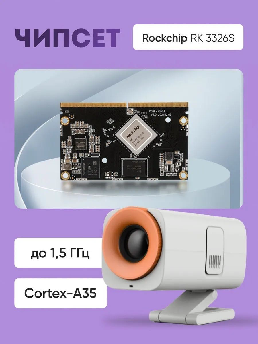 Проектор Yili HY400 Pro белый