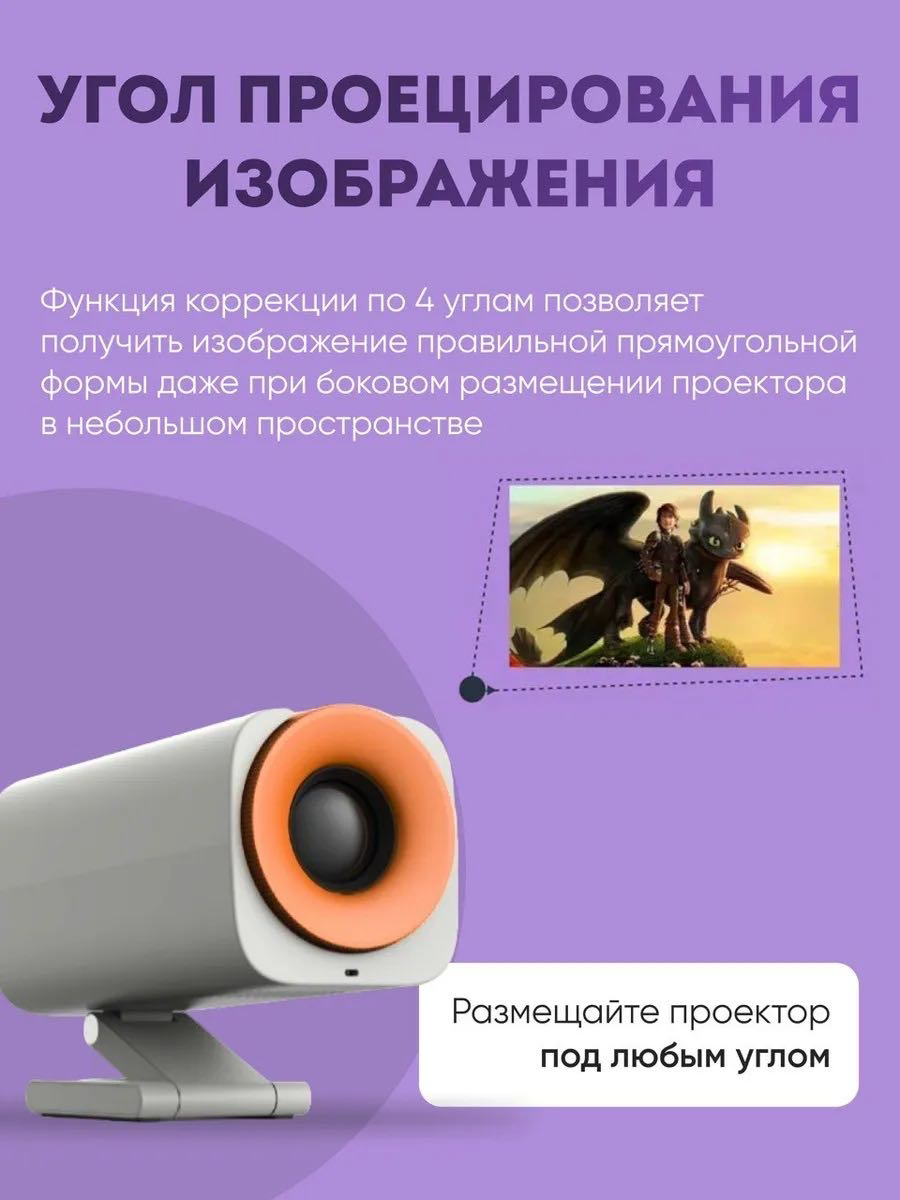 Проектор Yili HY400 Pro белый купить,NaN
