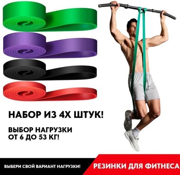 Эспандер Лента ARNAI 1015 4 шт 57 кг