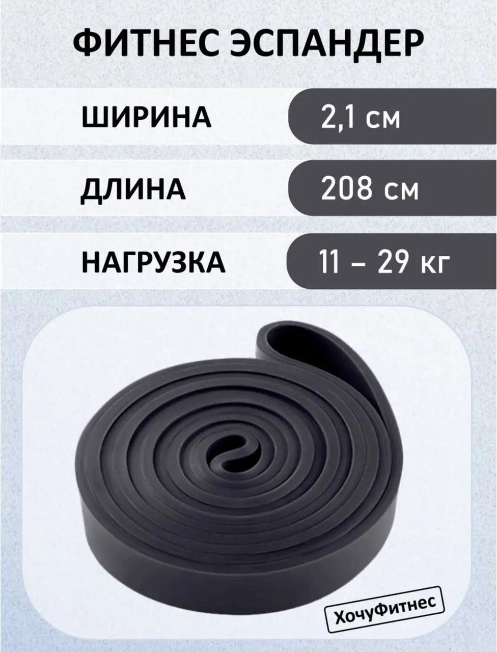 Эспандер Лента ARNAI ARNAI жгут черный 1 шт 29 кг