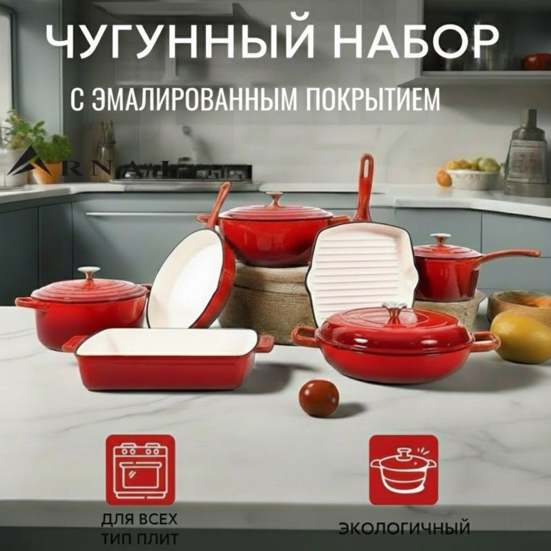 Набор кастрюль ARNAI BK-34 11 в 1 - ForteMarket Набор кастрюль ARNAI BK-34 11 в 1 купить,NaN