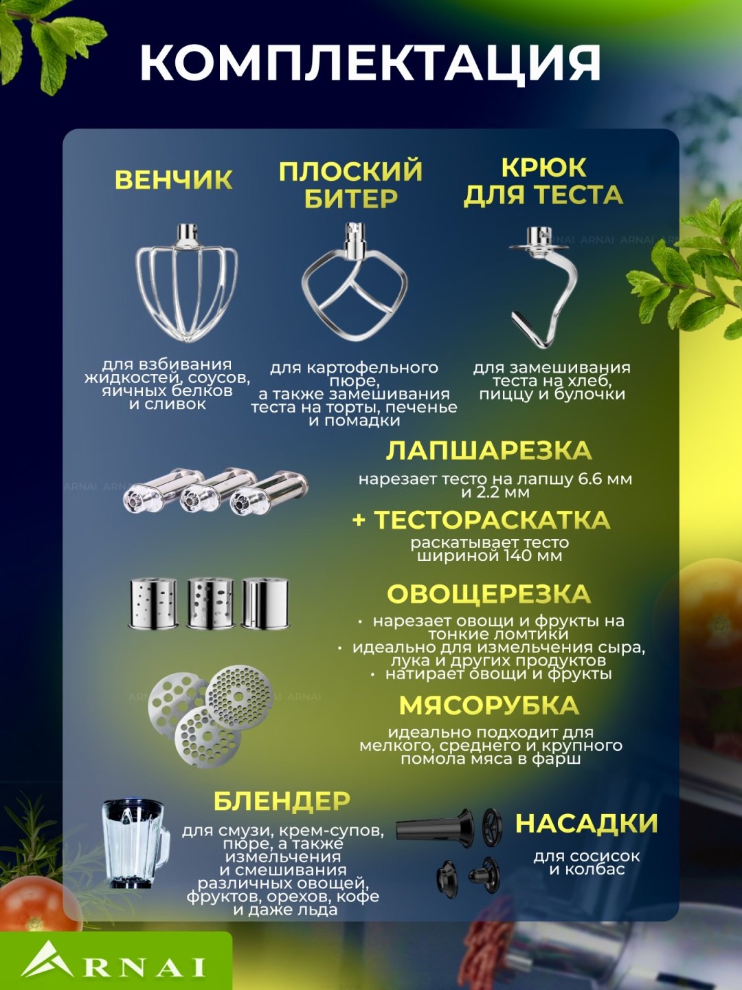 Кухонный комбайн ARNAI AR-1505 серый, серебристый