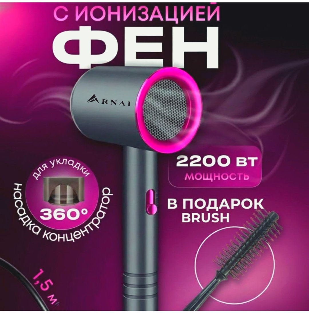 ARNAI PRO HAIR DRYER фен черный