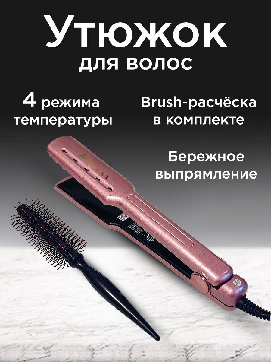 ARNAI ARNAI 3392 утюжок
