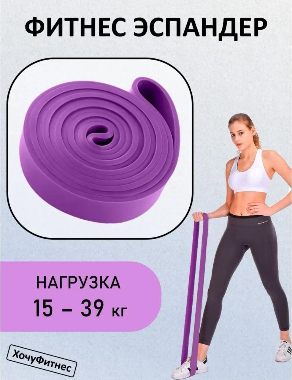 Эспандер Лента ARNAI ARNAI жгут фиолетовый 1 шт 39 кг