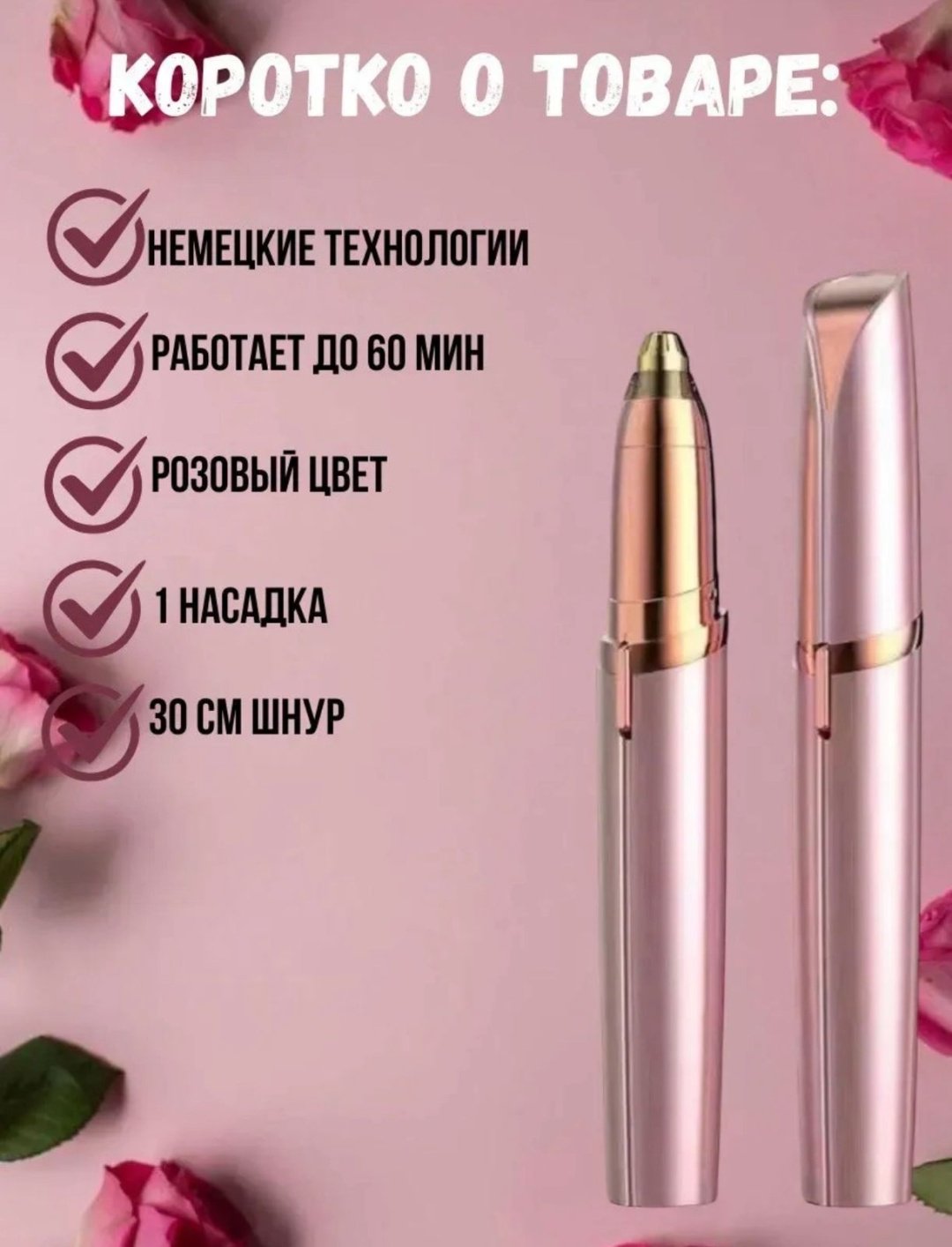 ARNAI триммер AR-123 розовый
