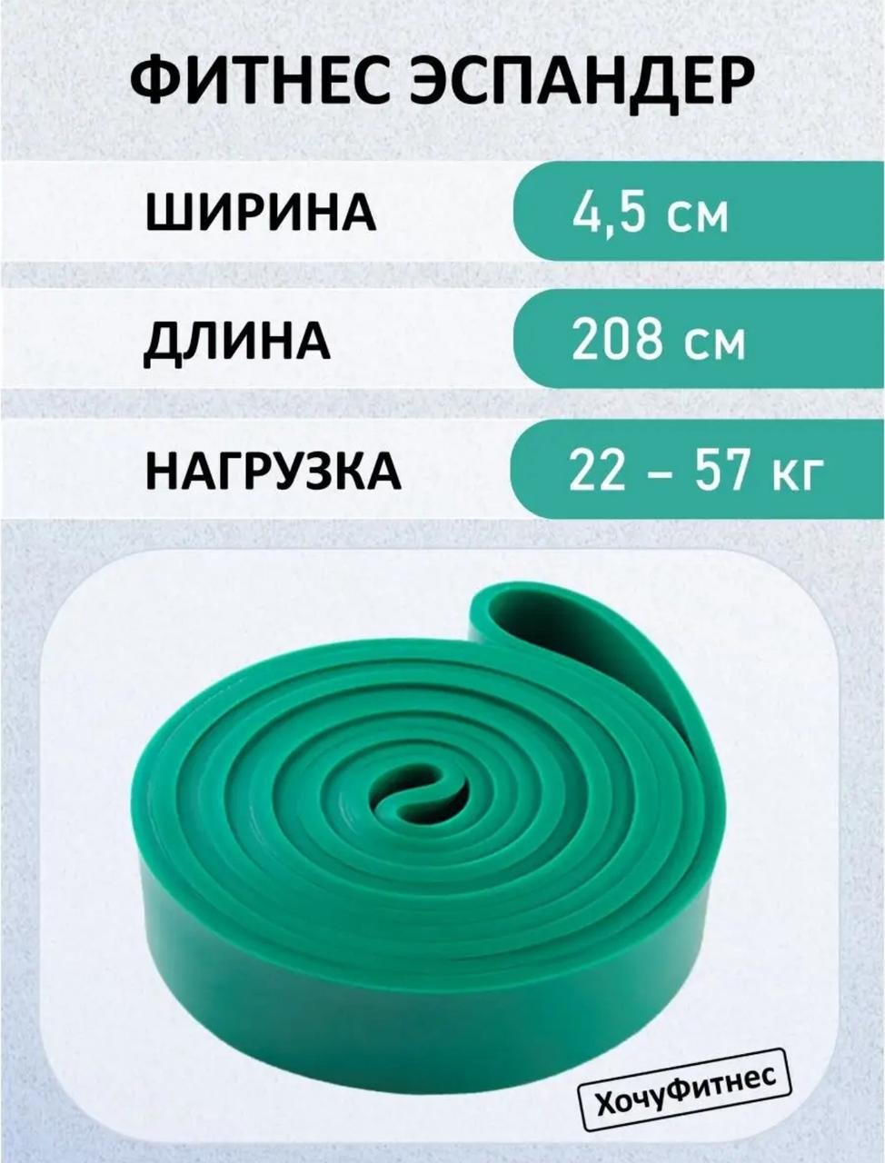 Эспандер Лента ARNAI ARNAI жгут зеленый 1 шт 57 кг