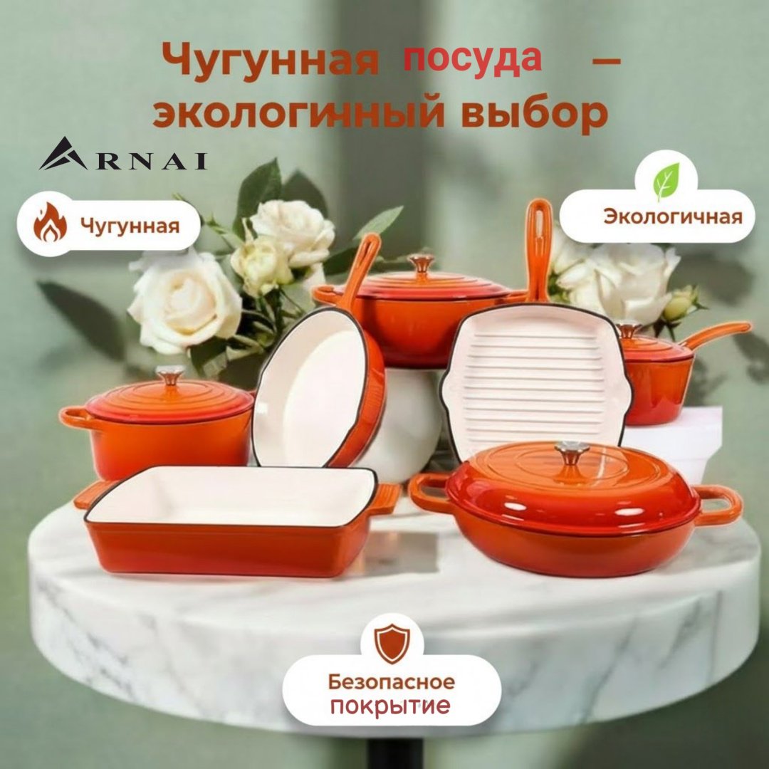 Набор кастрюль ARNAI BK-34 11 в 1 - ForteMarket Набор кастрюль ARNAI BK-34 11 в 1 купить,NaN