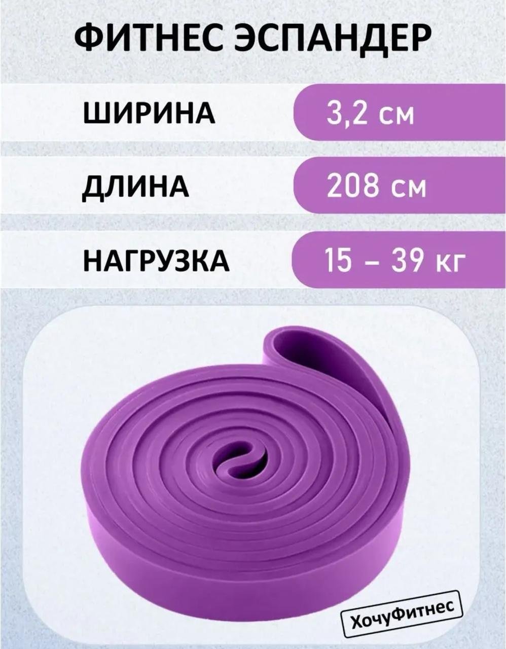 Эспандер Лента ARNAI ARNAI жгут фиолетовый 1 шт 39 кг