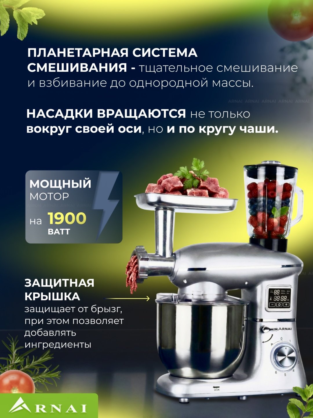 Кухонный комбайн ARNAI AR-1505 серый, серебристый