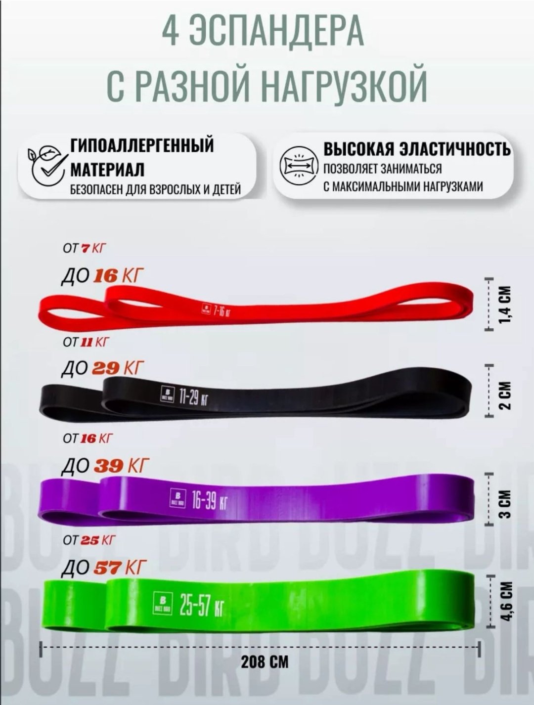 Эспандер Лента ARNAI 1015 4 шт 57 кг