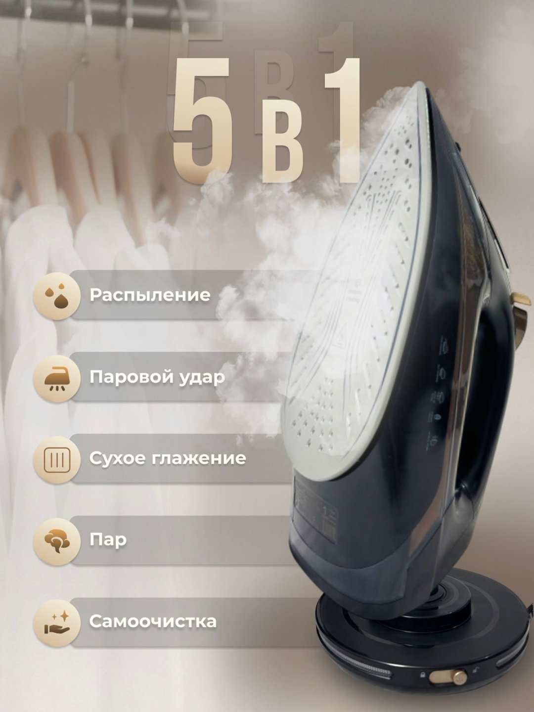 Утюг ARNAI PRO-2769 черный