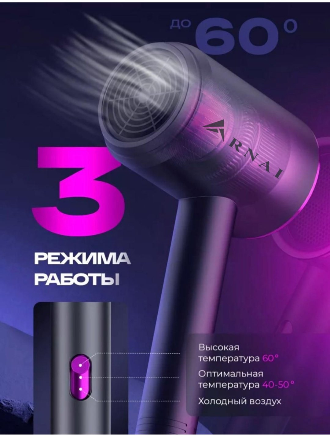 ARNAI PRO HAIR DRYER фен черный