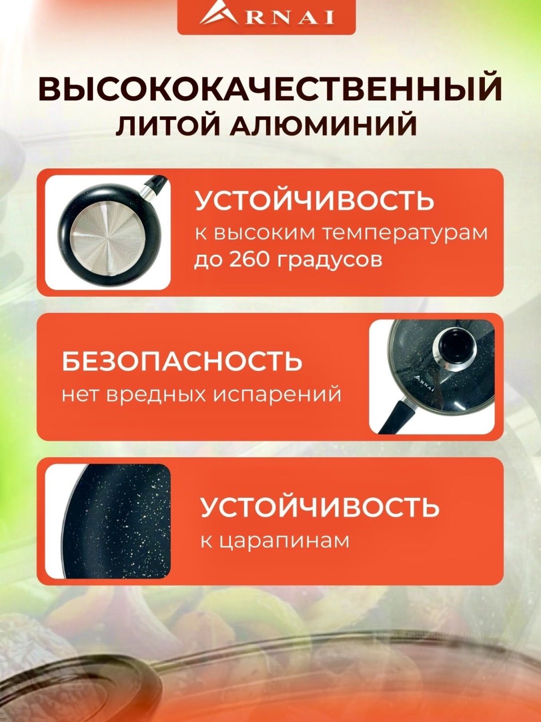 Сковорода ARNAI SL-22 22 см с антипригарным покрытием, алюминий