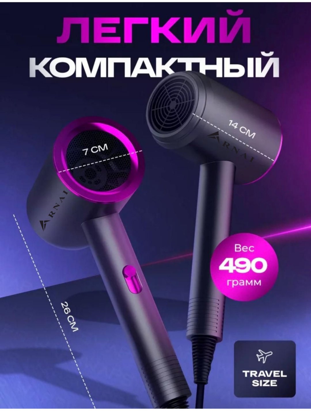 ARNAI PRO HAIR DRYER фен черный