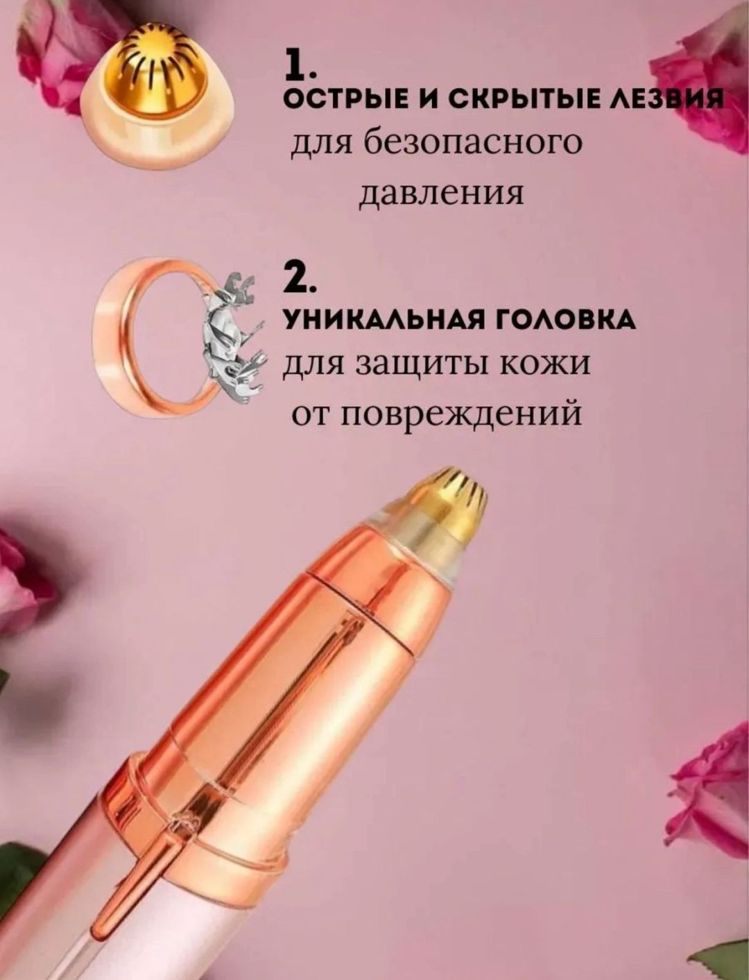 ARNAI триммер AR-123 розовый