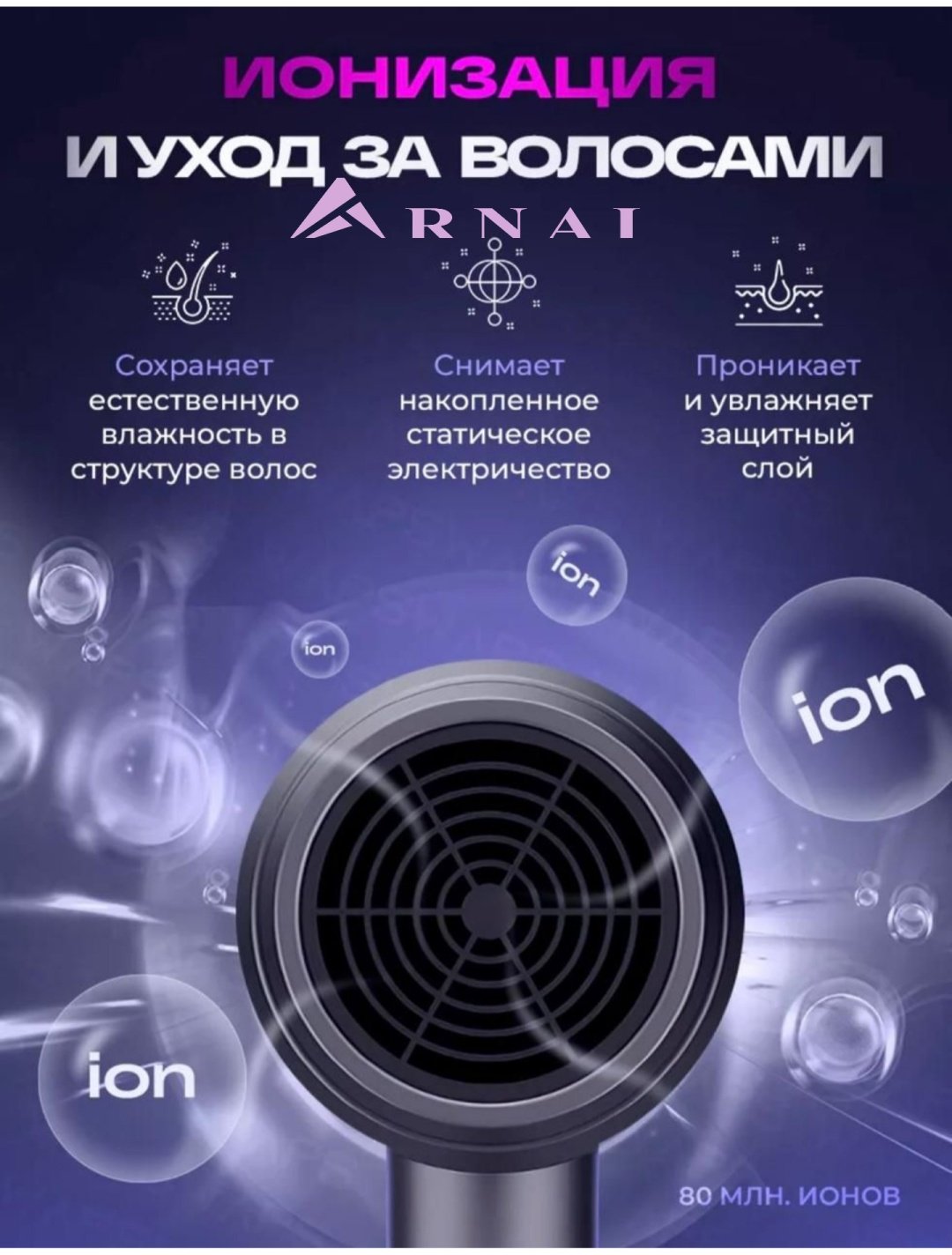 ARNAI PRO HAIR DRYER фен черный