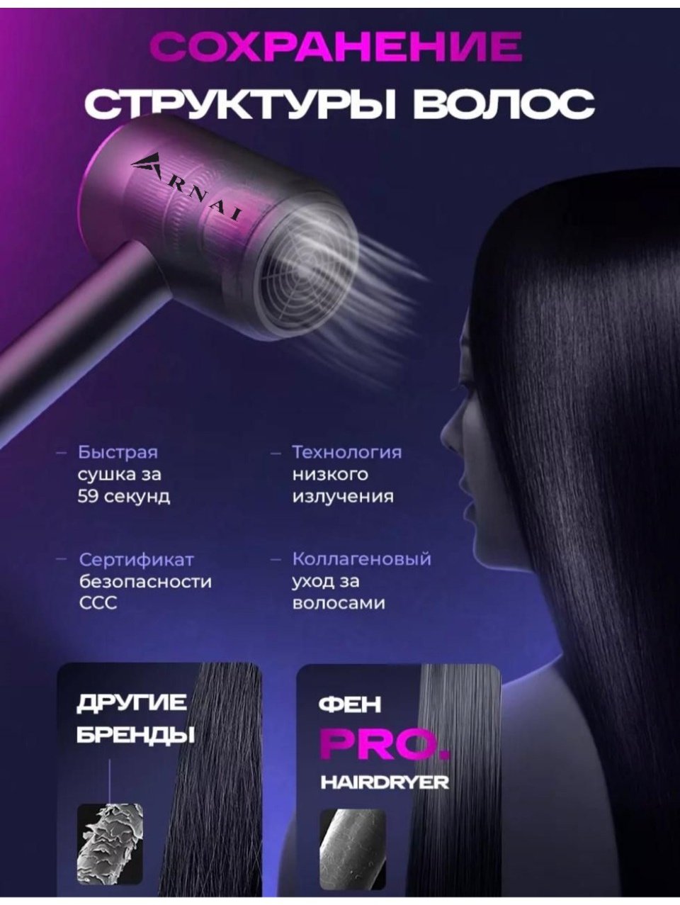 ARNAI PRO HAIR DRYER фен черный