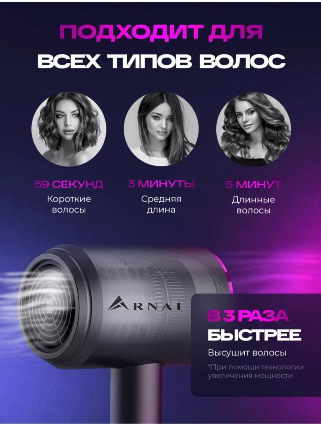 ARNAI PRO HAIR DRYER фен черный купить,NaN