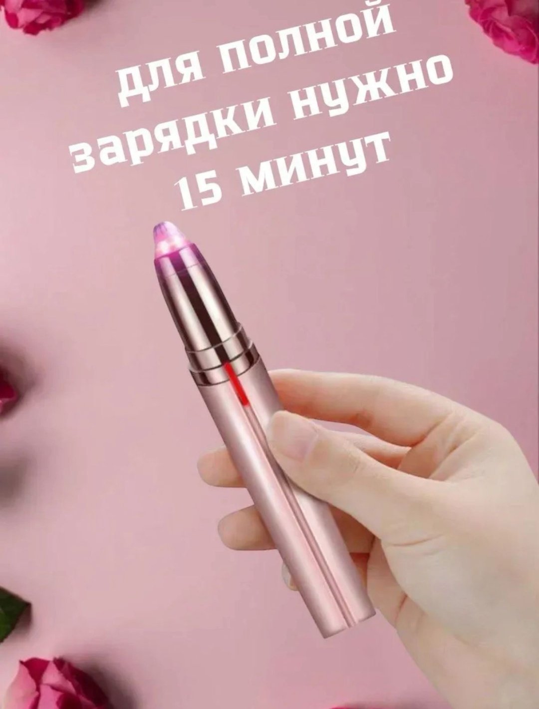 ARNAI триммер AR-123 розовый купить,NaN