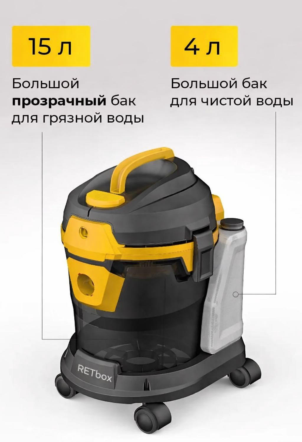 Пылесос RETbox RB-001 черный купить,NaN