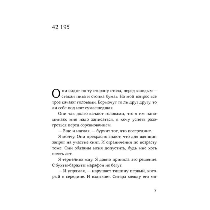 Young adult Бейртен Э. Беги и живи купить,NaN