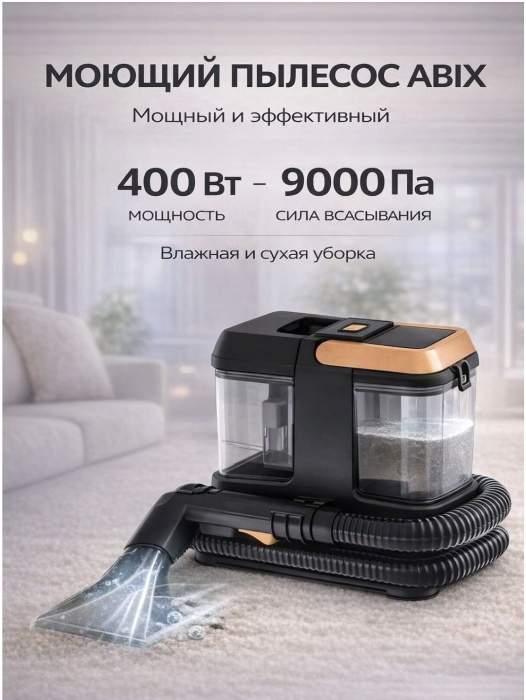 Пылесос Yili Clean Extract черный купить,NaN