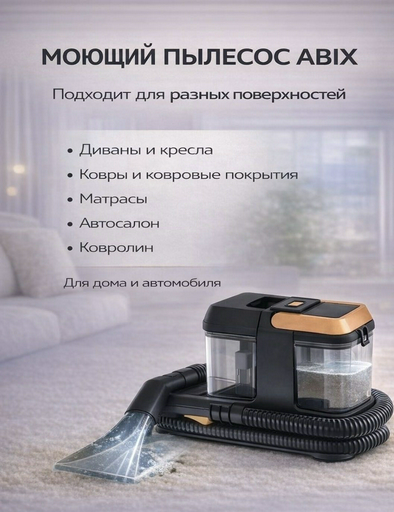 Пылесос Yili Clean Extract черный