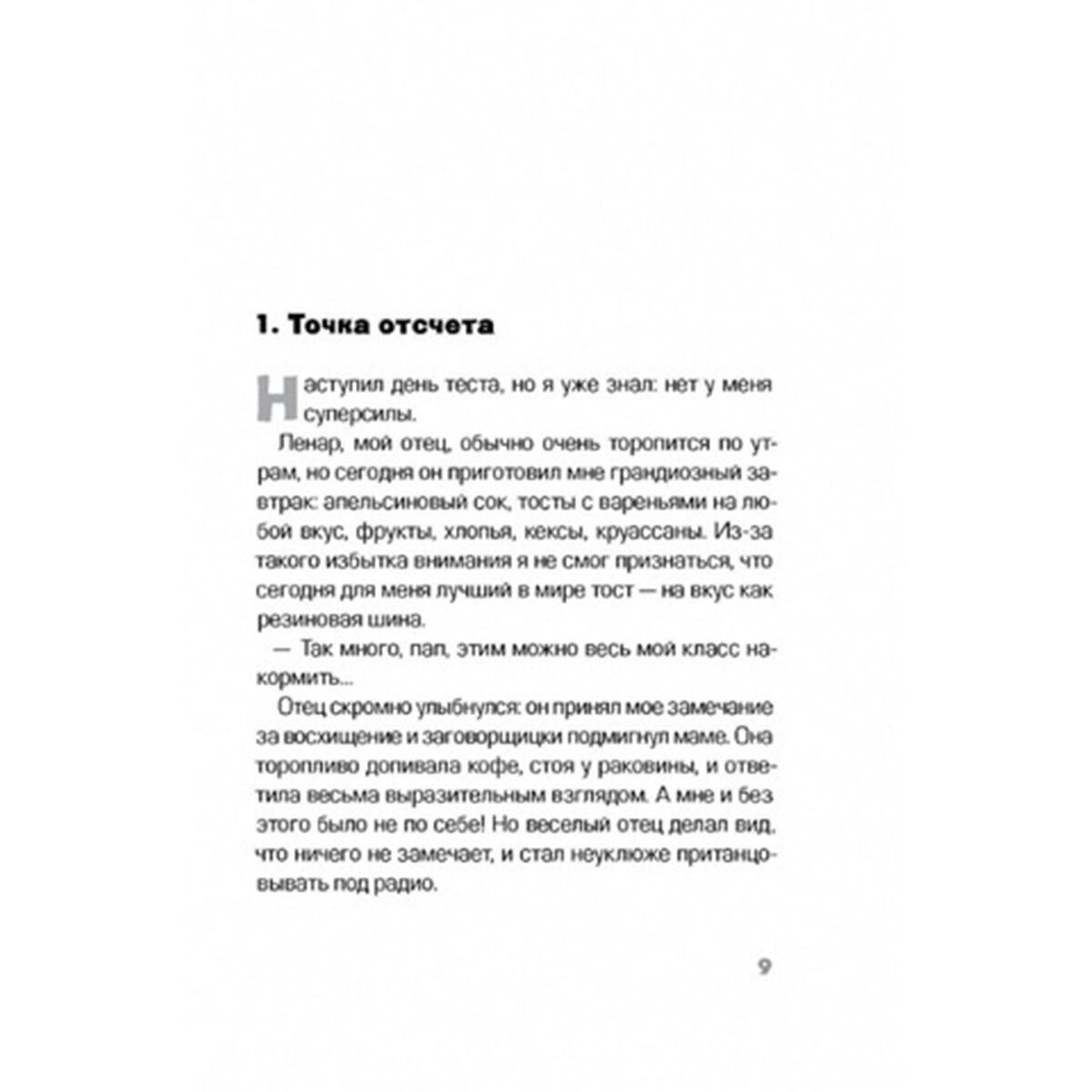 Детская литература Бенауда К. Норман. 2-е изд. купить,NaN