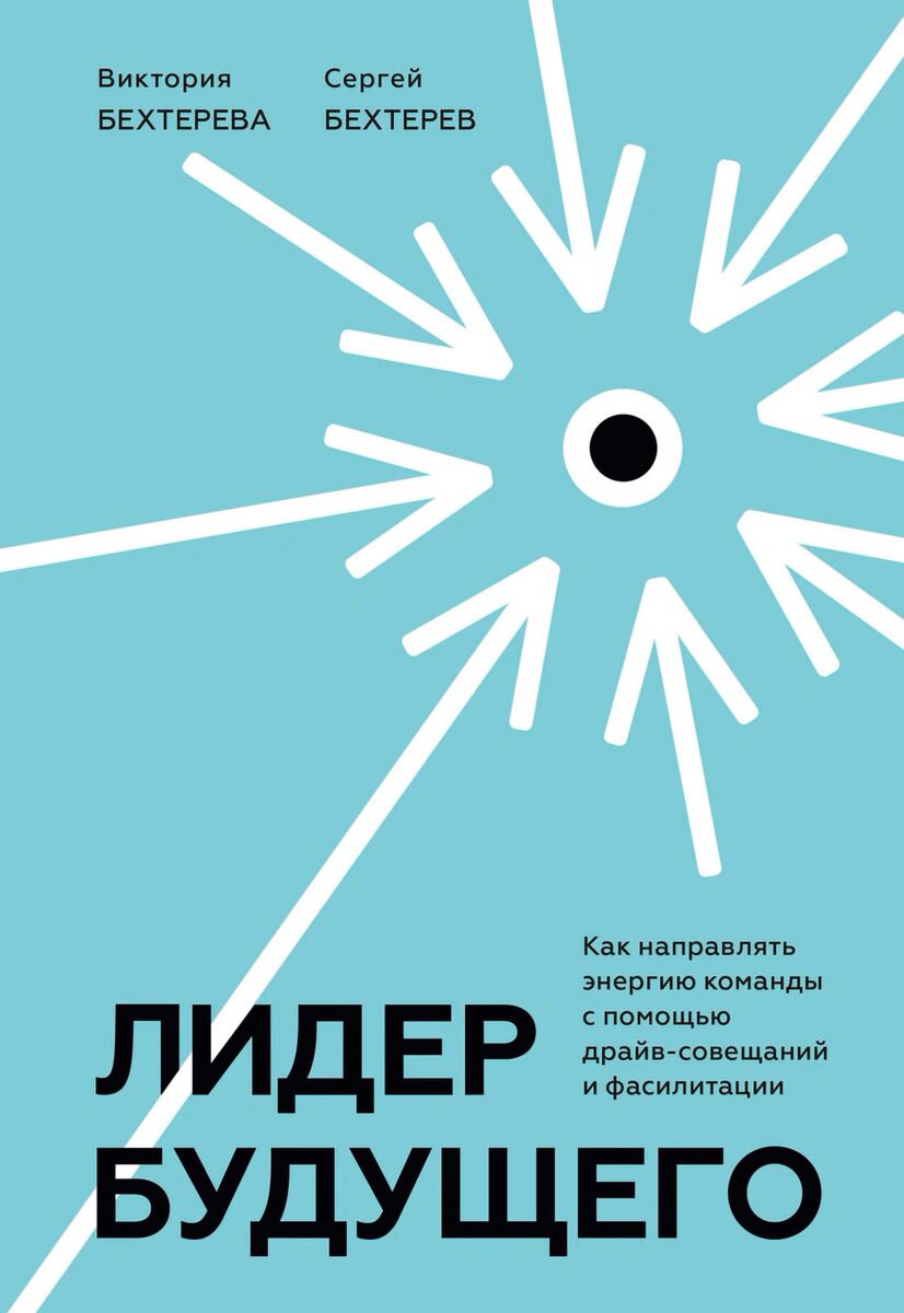 Бизнес Бехтерева В., Бехтерев С. Лидер будущего купить,NaN