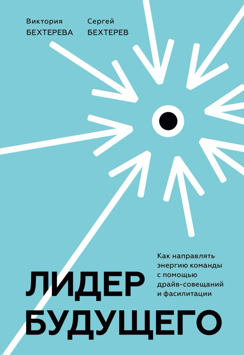 Бизнес Бехтерева В., Бехтерев С. Лидер будущего купить,NaN