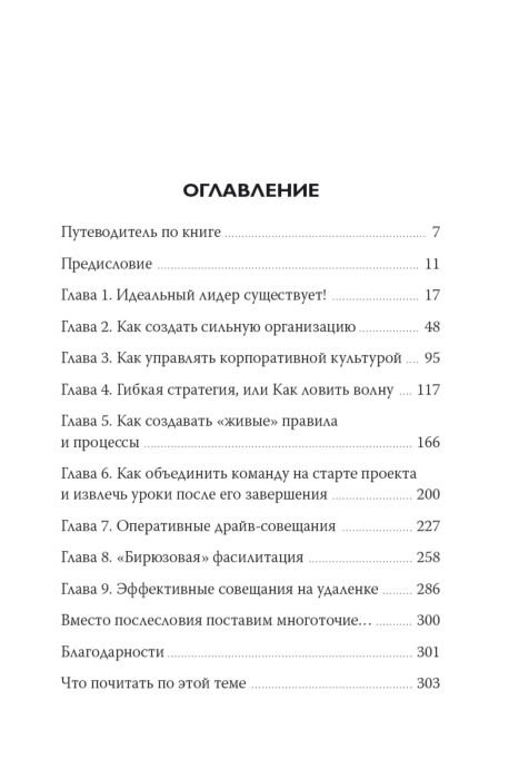 Бизнес Бехтерева В., Бехтерев С. Лидер будущего купить,NaN