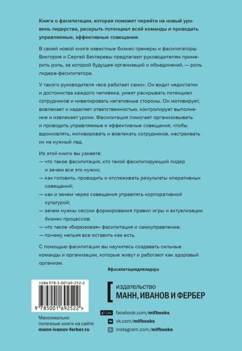 Бизнес Бехтерева В., Бехтерев С. Лидер будущего купить,NaN